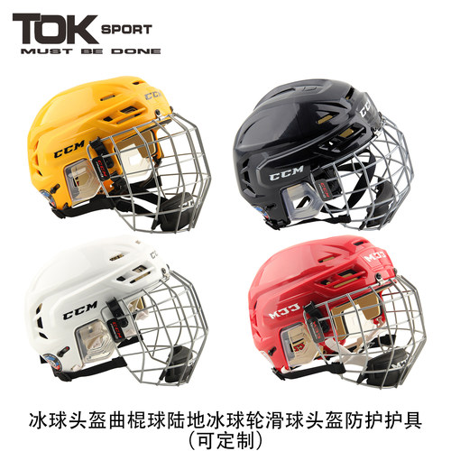 冰球头盔曲棍球陆地冰球轮滑球头盔防护护具全套装备HOCKEY专用