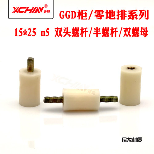 GGDGCS柜白色圆柱形绝缘子