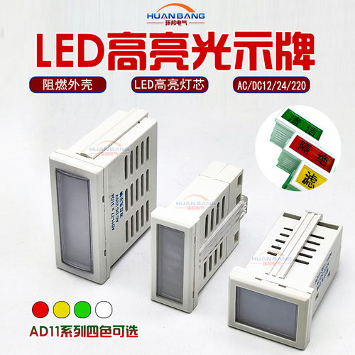 AD11-39/56/77LED单双灯光示牌