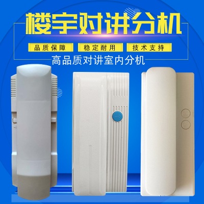 立林非可视开锁通用型楼宇对讲