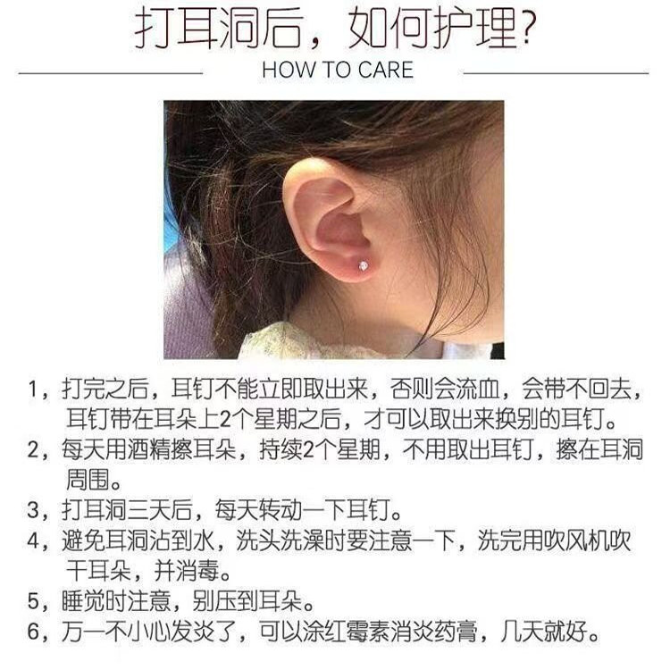 便携一次性穿耳器打耳洞耳钉套装