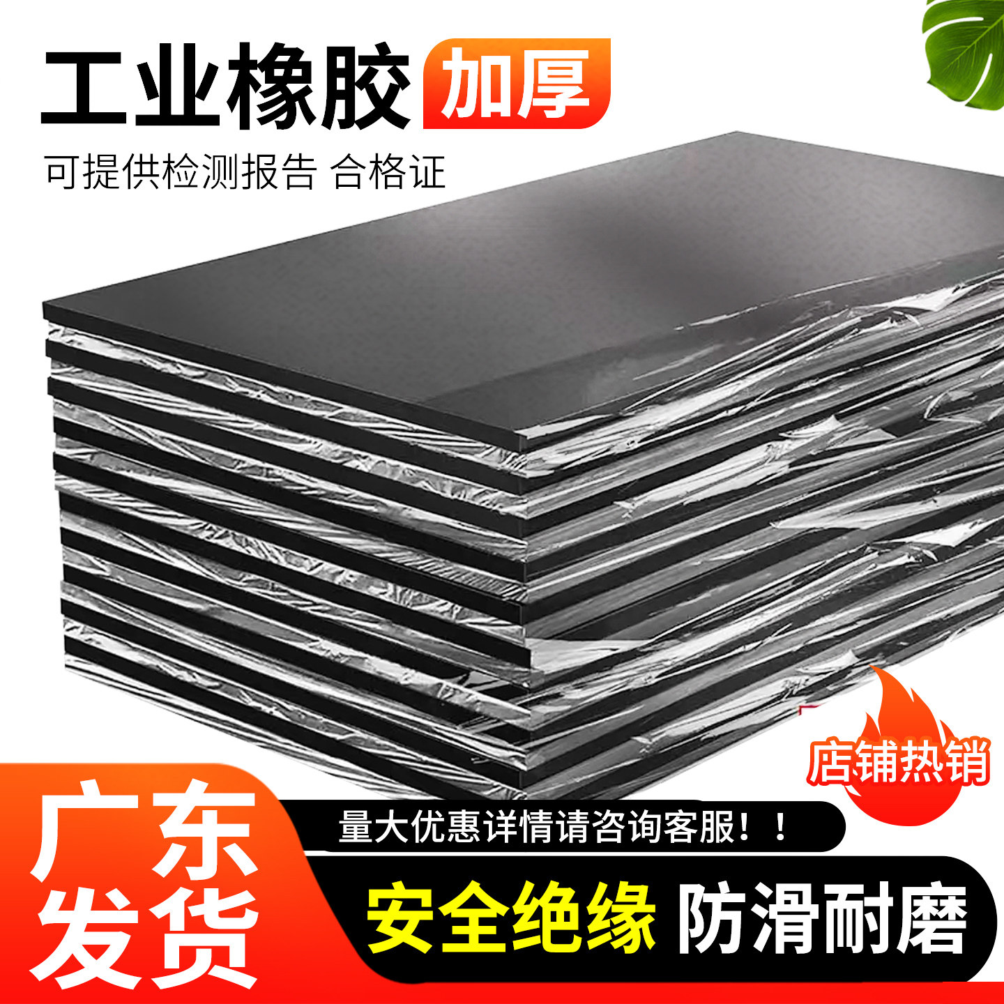 黑色橡胶减震板绝缘加厚橡胶板工业硬板胶皮垫防滑耐磨实心橡胶块,五金/工具,密封件,淘宝优惠券,粉丝福利购,淘宝优惠卷