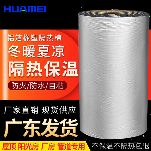 铝箔隔热保温棉吸音降噪防火棉