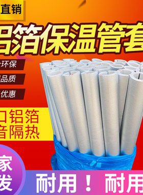 空调管水管太阳能管管道保温套加厚PEF保温管室内外热水管保护套