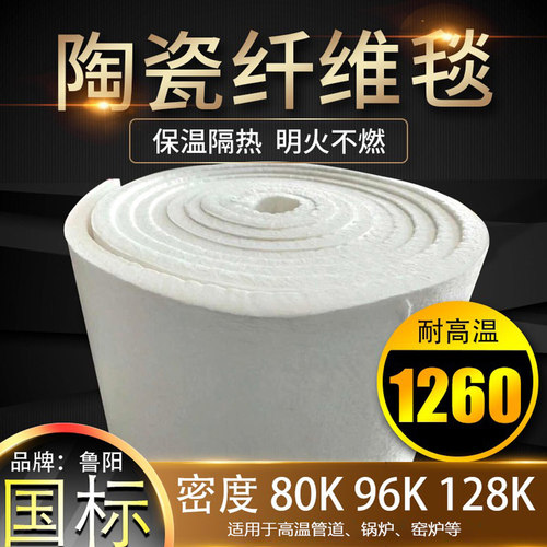 防火棉耐高温隔热硅酸铝针刺