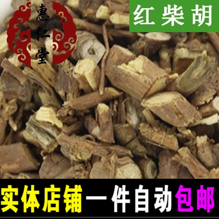 红柴胡 南柴胡500克一件包邮农副产品初加工
