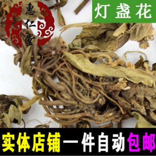 500克 灯盏花 灯盏草 包邮 灯盏细辛 农副产品初加工