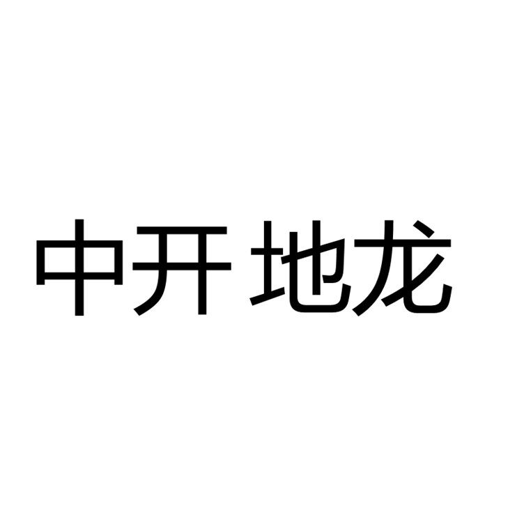 地龙干半开 广地龙500克 包邮农副产品初加工