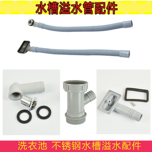 厨房水槽方形溢水管弯圆形