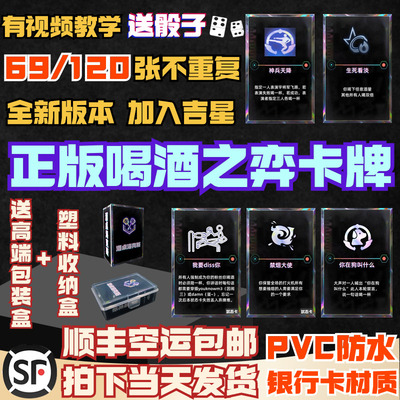 喝酒之弈卡牌68张云顶金铲铲酒桌海克斯扑克牌PVC防水金杯杯战奕