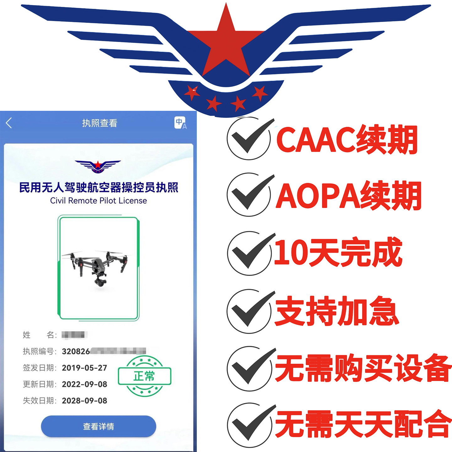 刷时长无人机飞行时长100小时