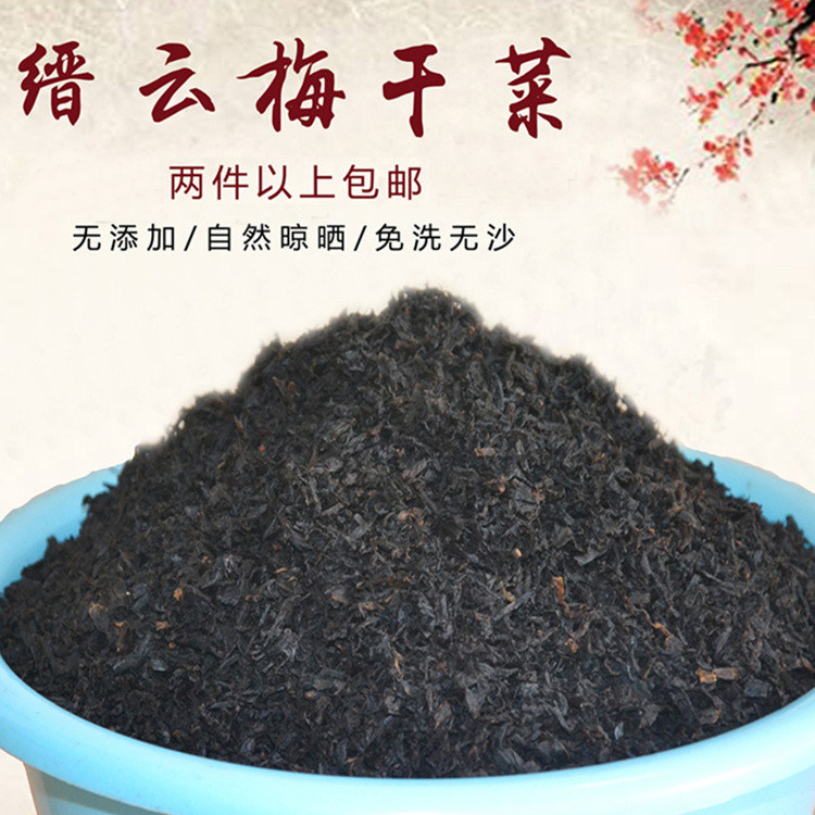 天天特价500g农家特产浙江缙云烧饼梅干菜梅菜干干货霉干菜腌菜干|msdalam kategori beras/Utara-Selatan barangan kering/perasa, Utara-Selatan barangan kering/daging Kering, kering/Native, lain - dari Buy2taobao.com untuk memberikan perkhidmatan ejen Taobao profesional membeli