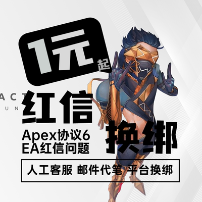 Steam申诉翻译 Apex英雄 连坐 FIFA23 战地1 战地5 EA 宏 连坐