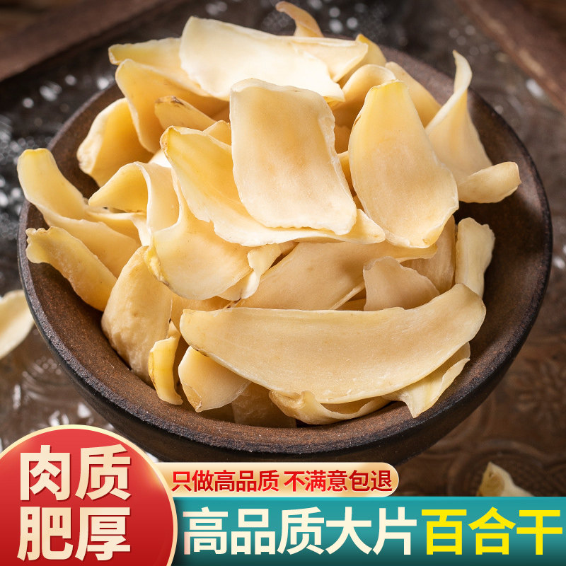 今年新货大片无硫龙牙百合干