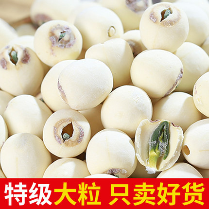 大莲子干货特级野生带芯百合干组合新鲜优质中药材结婚用湖南湘潭
