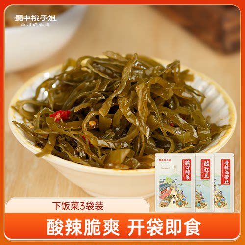 蜀中桃子姐脆口酸菜酸豇豆香辣海带丝特色下饭菜开袋即食小包装