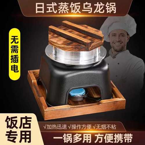 日式乌龙锅煮饭蒸饭鱼头泡米饭酒精炉家商用户外露营煲仔饭釜饭锅
