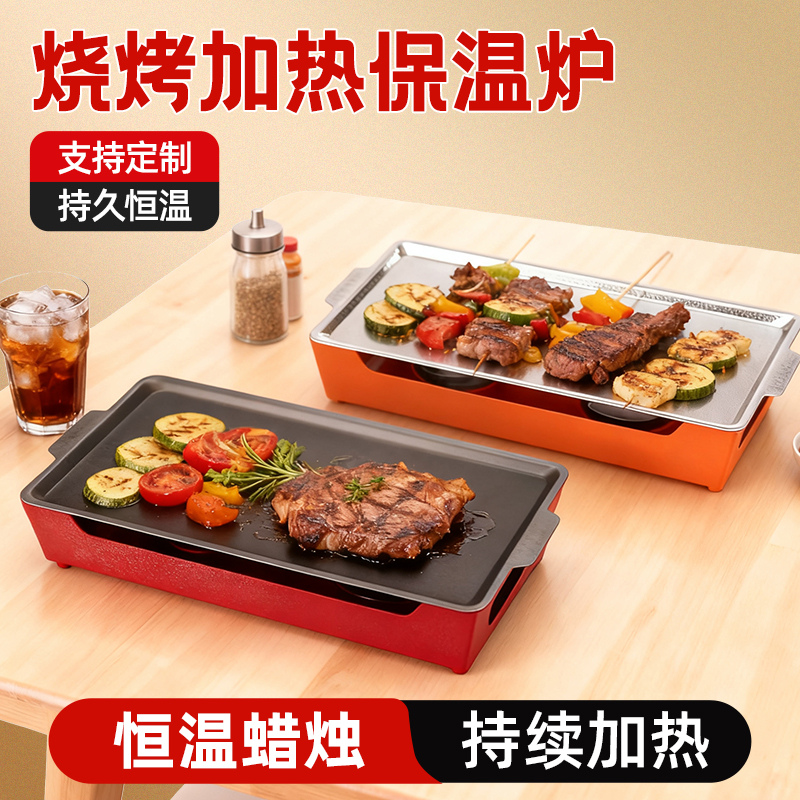 商用烧烤保温炉烤肉烤串串专用不粘锅蜡烛加热铝盘钢盘无烟热串炉
