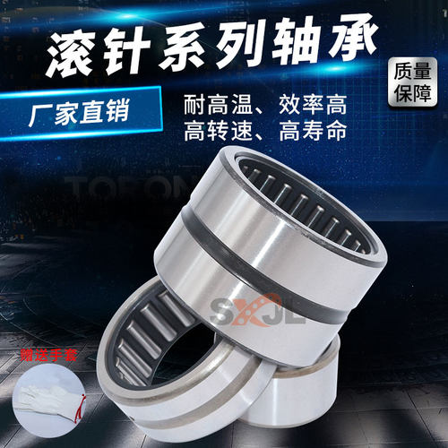 滚针轴承大全带内圈NKI203316进口质量正品原装