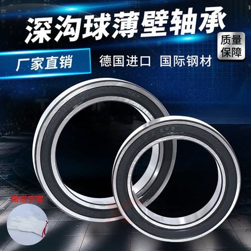 薄壁深沟球轴承16008 16009 16010 16011 16012 16013 16014ZZ RS