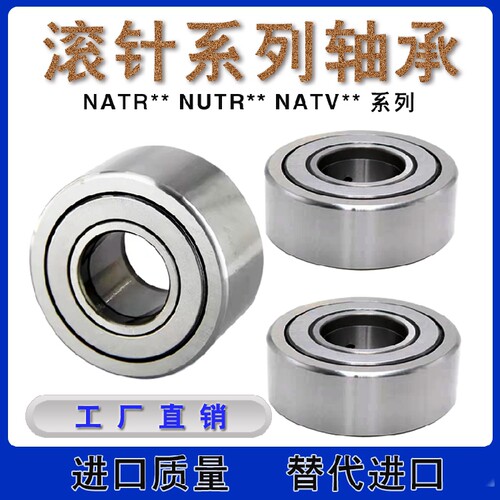 车床专用重型滚轮滚针轴承NATV 5 6 8 10 12 15 20 25 30
