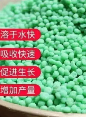 【厂家直销】复合肥花肥有机肥氮磷钾化肥菜园家用花卉盆栽通用肥