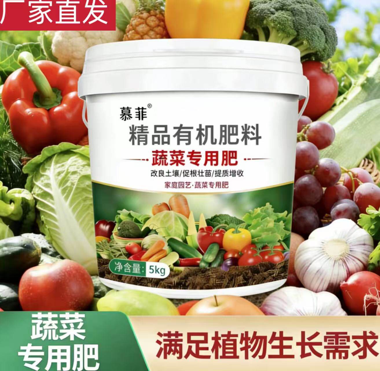 蔬菜专用肥有机肥瓜果绿植通用氮无机肥