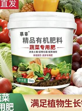 蔬菜专用肥有机肥瓜果绿植通用氮磷钾复合肥蔬菜农用种菜花卉通用
