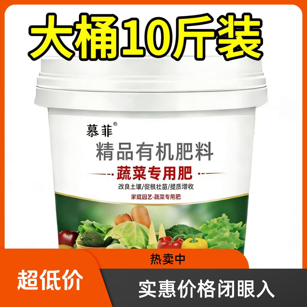 新型蔬菜专用肥料黄瓜西红柿韭菜白菜萝卜果蔬绿植复合肥颗粒化肥