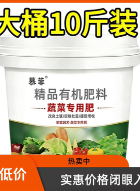 新型蔬菜专用肥料黄瓜西红柿韭菜白菜萝卜果蔬绿植复合肥颗粒化肥
