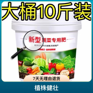 新型蔬菜专用肥料黄瓜西红柿韭菜白菜萝卜果蔬绿植复合肥颗粒化肥