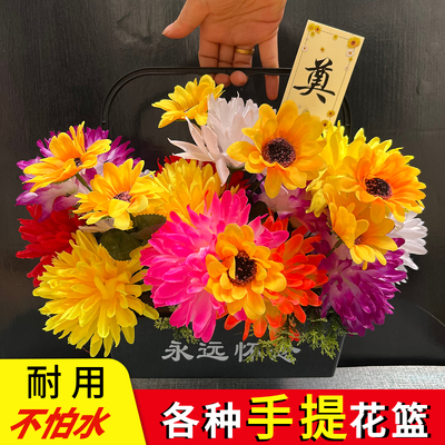 祭祀花篮墓地扫墓假花条仿真菊花