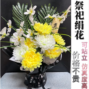 墓地坟地假花装饰陵园祭祀花束仿真菊花墓碑花坟前摆放盆花手捧花