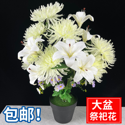 仿真菊花清明花坟前花摆放黄白菊花把束墓前拜祭假花落地装饰绢花