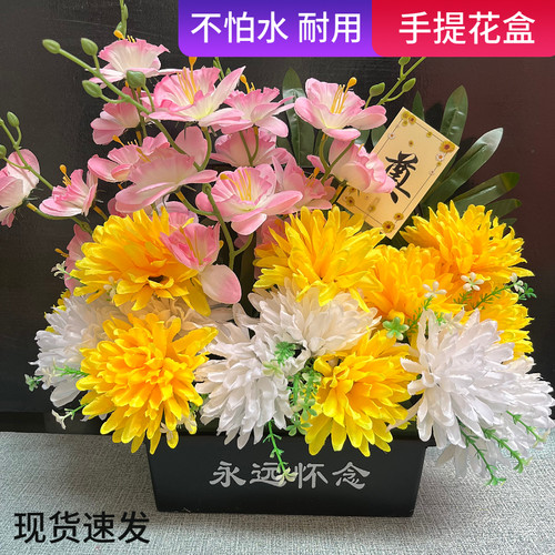 墓地扫墓花摆放假花祭祀殡葬用品