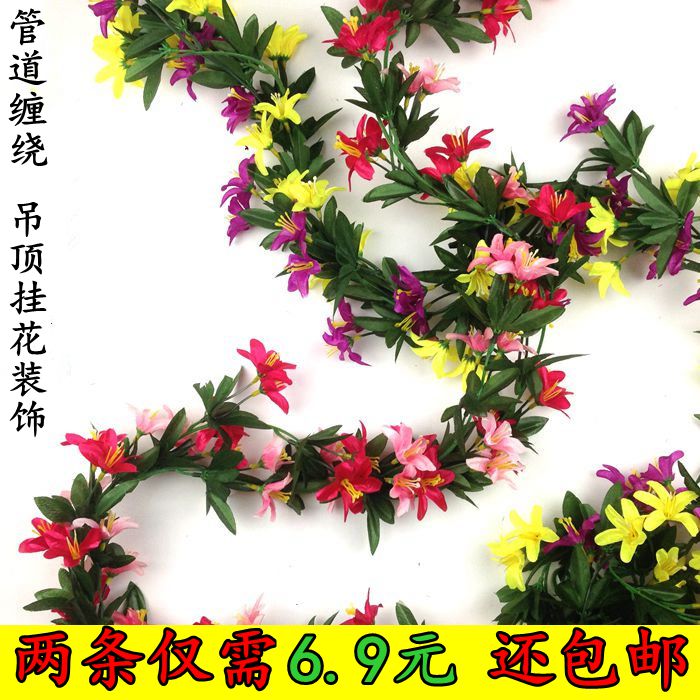 仿真大小百合花花链花串条包邮