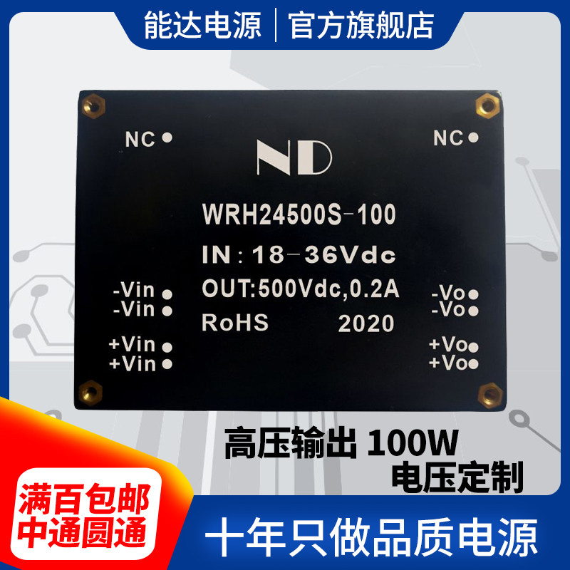 能达升压电源模块大功率100V200V