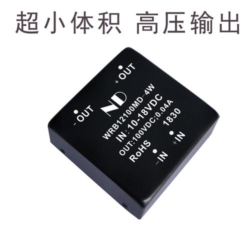 小型dc升压模块12v24v升dc电源
