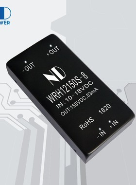 能达 WRH12150S-8医疗超声探测器电泳直流升压电源模块12V升150V