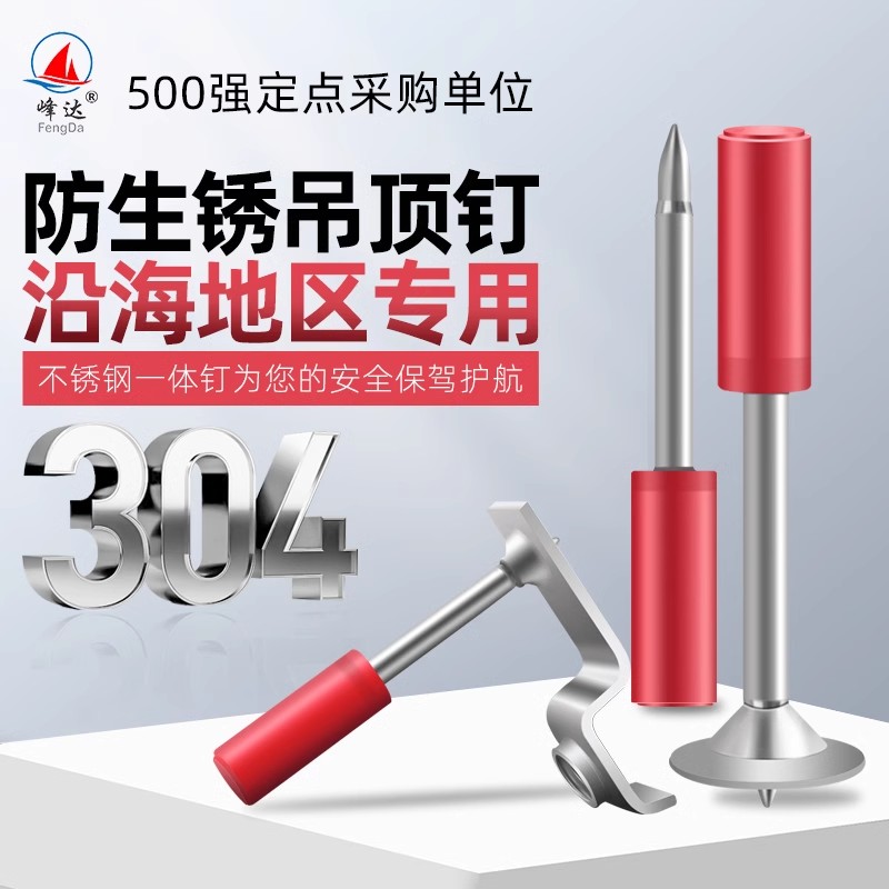 304不锈钢一体钉防生锈防腐蚀