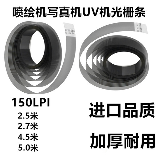 喷绘机工正星光北极星光珊尺条带