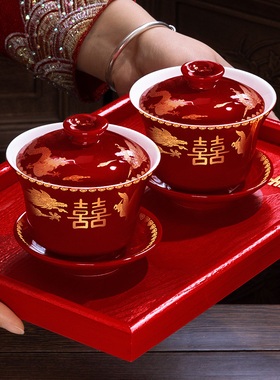 敬茶杯结婚一对碗筷套装新娘改口婚礼陪嫁杯子红色茶具新婚用品