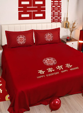 结婚床单单件女方红色刺绣床上三件套酒店婚房专用新婚婚庆用品