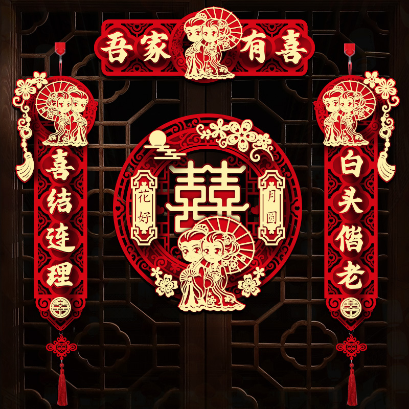 【送挂钩+亚克力胶】对联套装