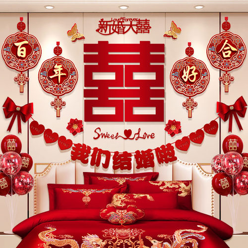 【不伤墙】婚房布置套装男方