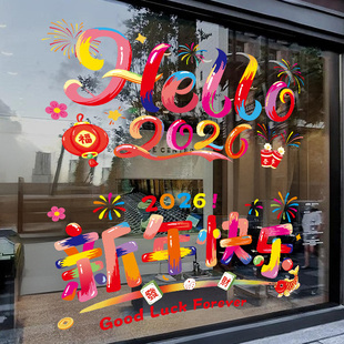 2025马年贴纸新年装饰玻璃门窗贴画春节静电贴教室元旦布置窗花