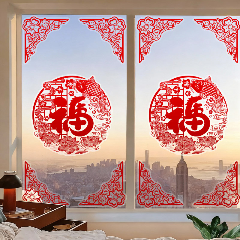 马年2026静电福字中国风窗花贴纸红色剪纸装饰贴新年春节喜庆用品,节庆用品/礼品,喜字/剪纸/贴纸,淘宝优惠券,粉丝福利购,淘宝优惠卷