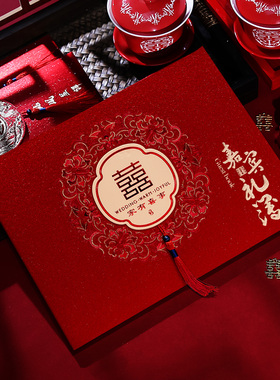 结婚收礼金簿礼单记账本薄签到礼婚礼人情礼簿账本婚庆用品大全喜