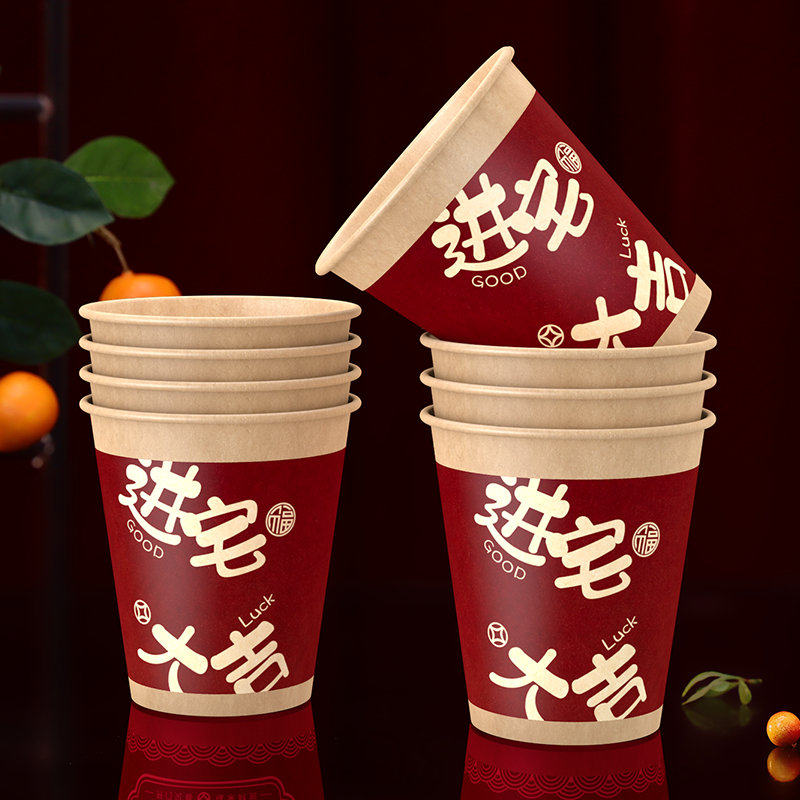 乔迁之喜纸杯一次性杯子新居入宅装饰乔迁布置搬家仪式用品大全,节庆用品/礼品,创意礼盒/礼品套组,淘宝优惠券,粉丝福利购,淘宝优惠卷