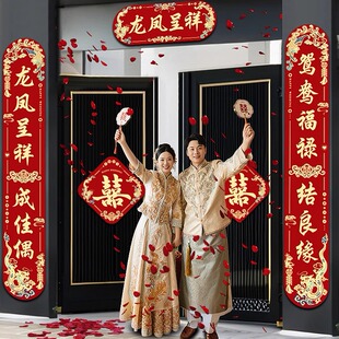 结婚对联农村大门装饰布置门贴喜联女方出嫁男方入户门单元门门联
